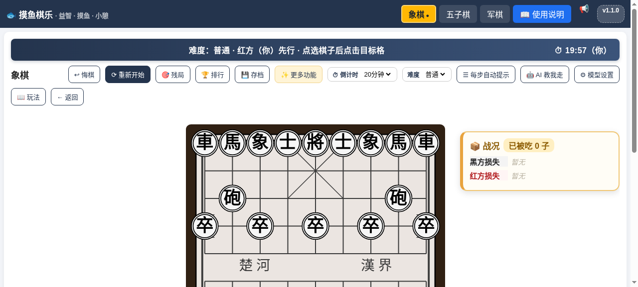 02-game